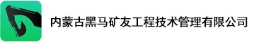 鄂尔多斯市苏德劳务有限公司